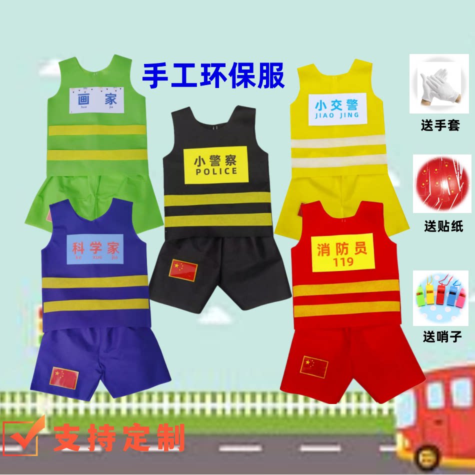 环保时装秀服装儿童男孩幼儿园创意主题手工衣diy材料走秀中国风