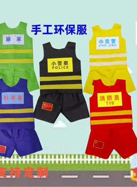环保时装秀服装儿童男孩幼儿园创意主题手工衣diy材料走秀中国风
