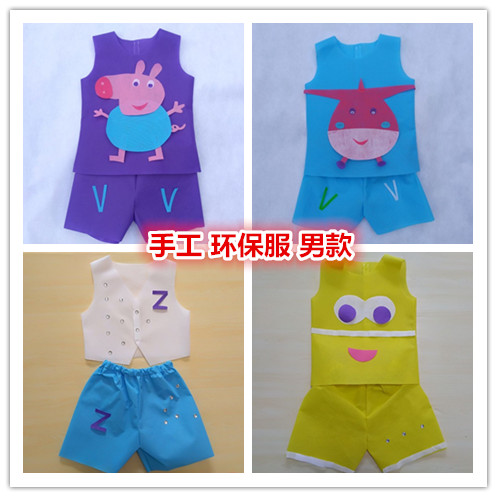 环保服装儿童时装秀男童幼儿园亲子舞台环保材料时装走秀手工diy