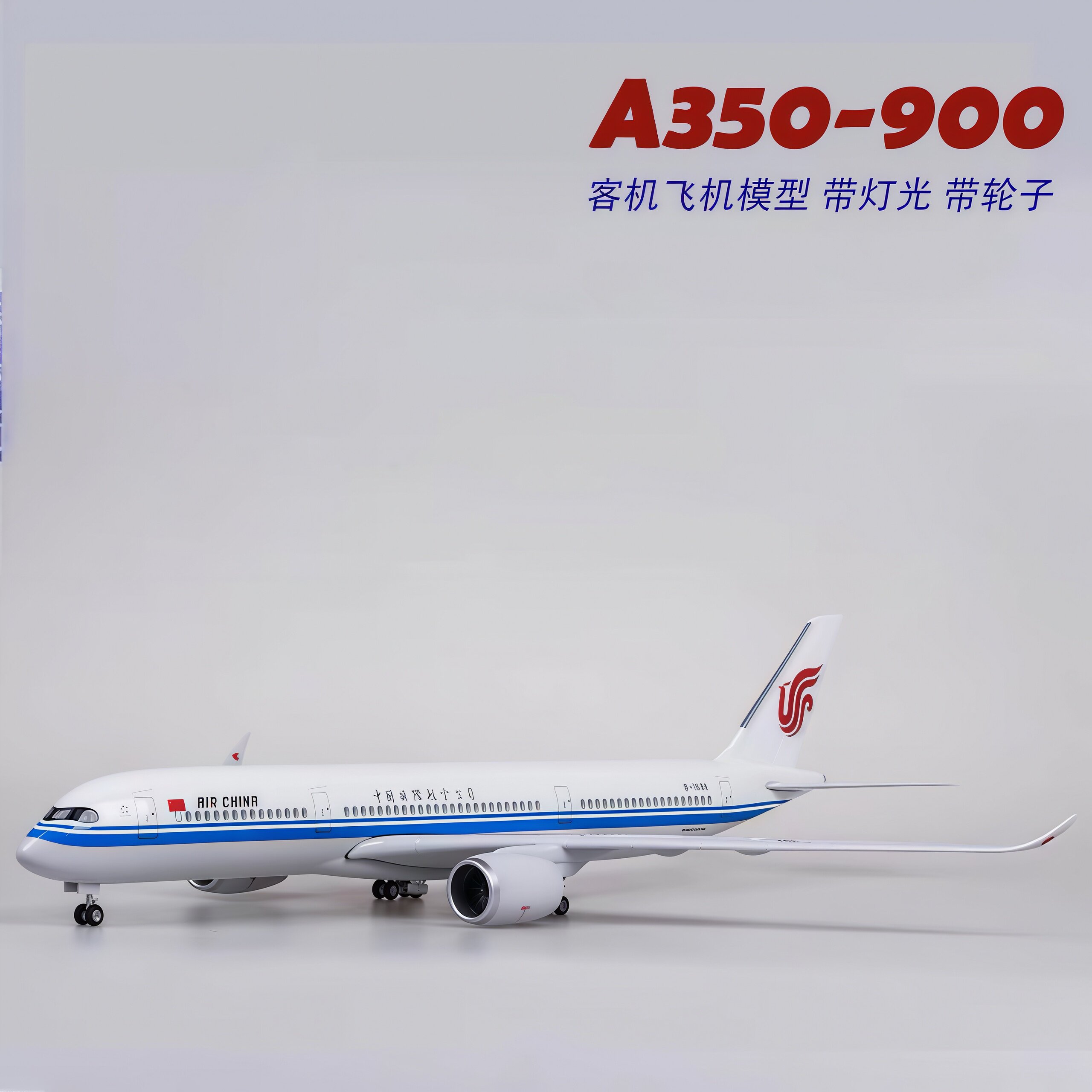 47cm空客A350飞机模型原型机南航国航川航仿真客机旅行航空纪念品