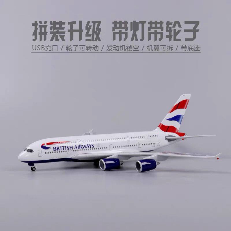 【带轮子带灯】英国航空英航空客A380仿真民航客机模型飞机摆件