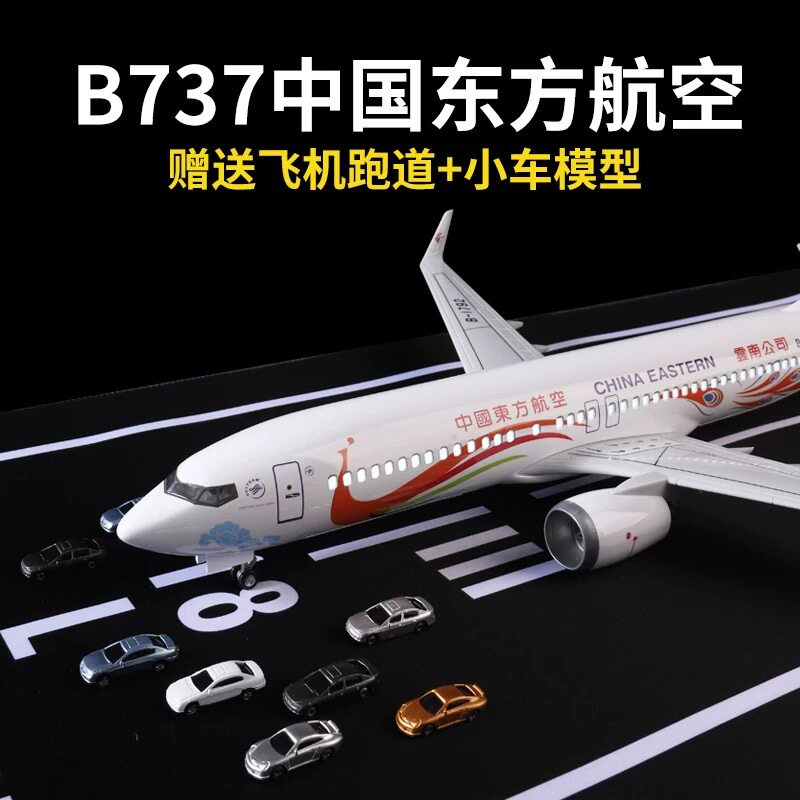 波音737东航孔雀东方航空民航客机飞机模型真摆件航模礼品藏品