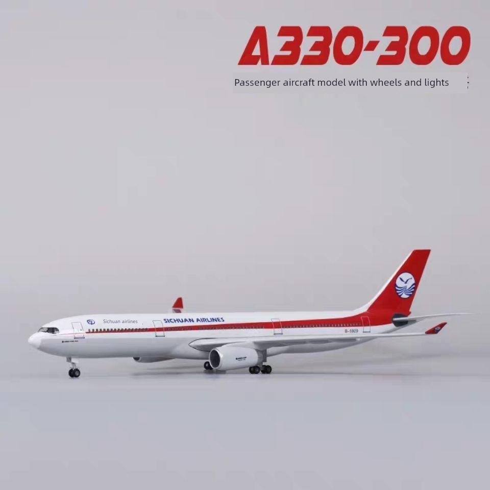 四川航空飞机模型空中客车A330模拟民航客机模型金属客机摆件固体
