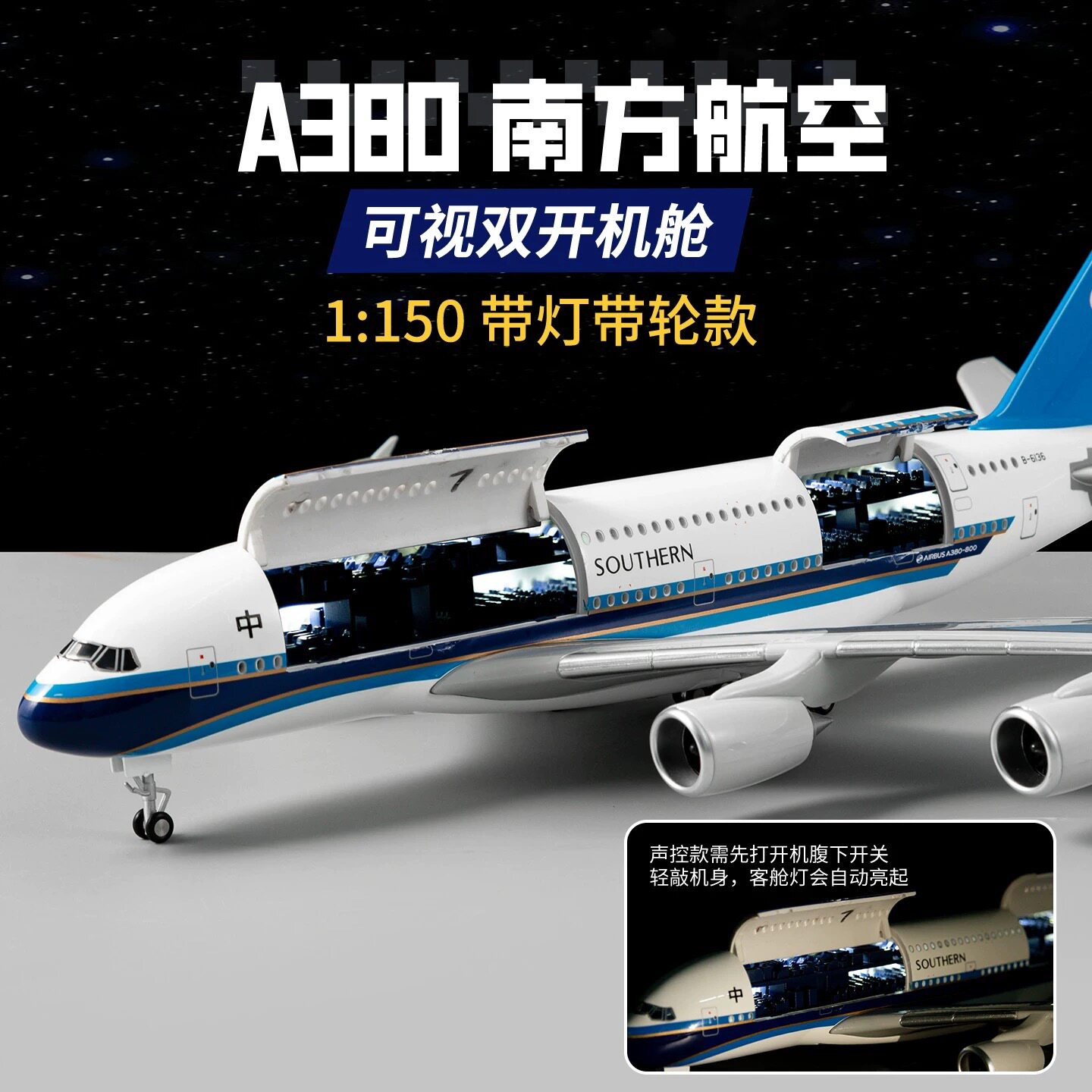 空客A380南航中国南方航空原型机带轮子带灯仿真民航客机飞机模型