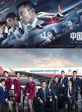 A319机长3U8633中国四川航空川航带轮子带灯飞机模型仿真客机航模