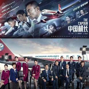 A319机长3U8633中国四川航空川航带轮子带灯飞机模型仿真客机航模