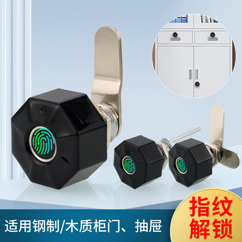 智能办公文件柜锁通用铁皮信箱密码锁转舌锁员工更衣储物柜指纹锁