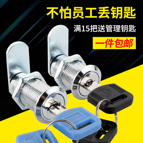 文件柜锁奶箱子母锁宿舍铁皮柜