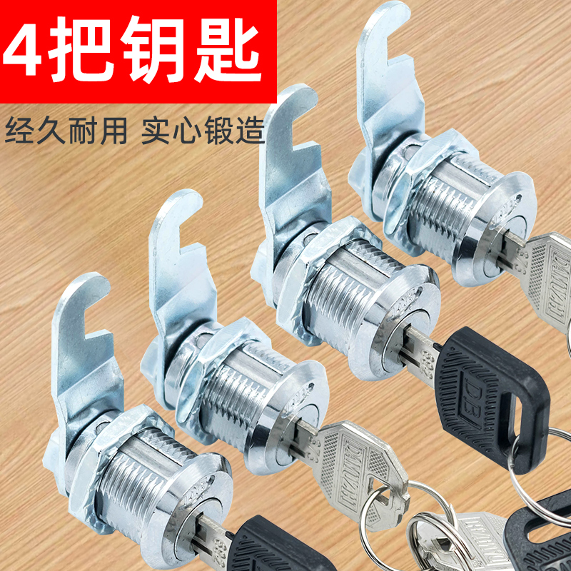 文件柜锁铁皮柜门锁把钥匙偏心
