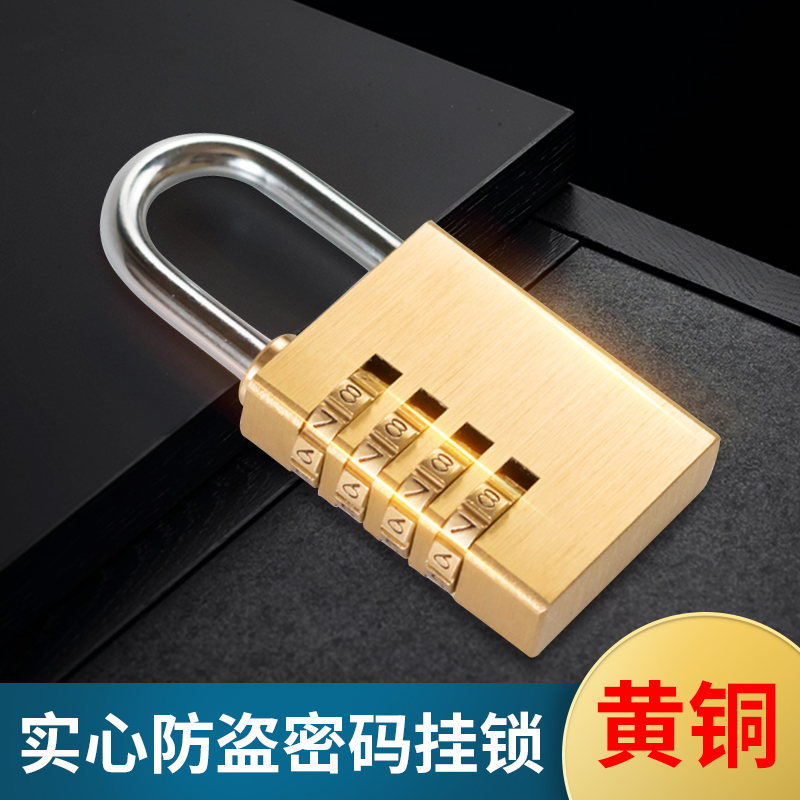 密码锁纯铜学生寝室宿舍用健身
