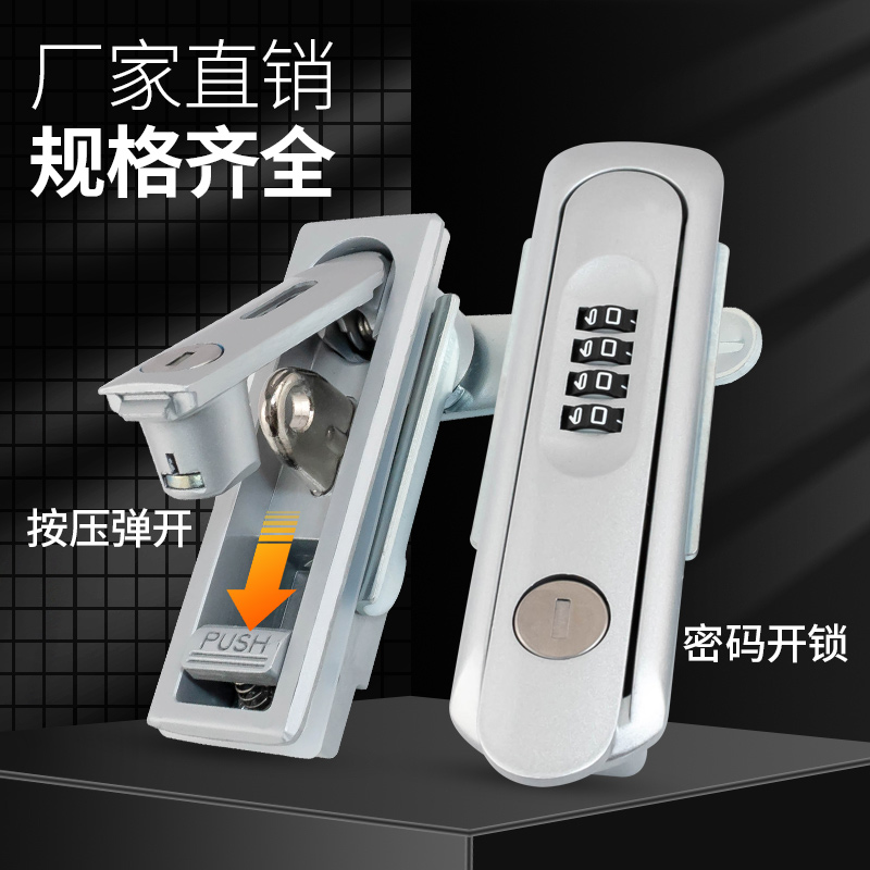 充电桩保护箱密码转舌锁通用型