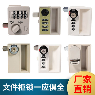 带拉手四轮机械密码锁