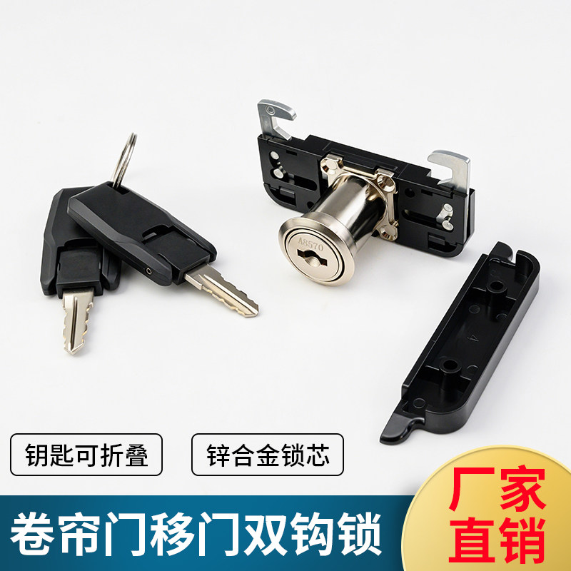 双钩移门柜锁折叠卷帘防盗图片