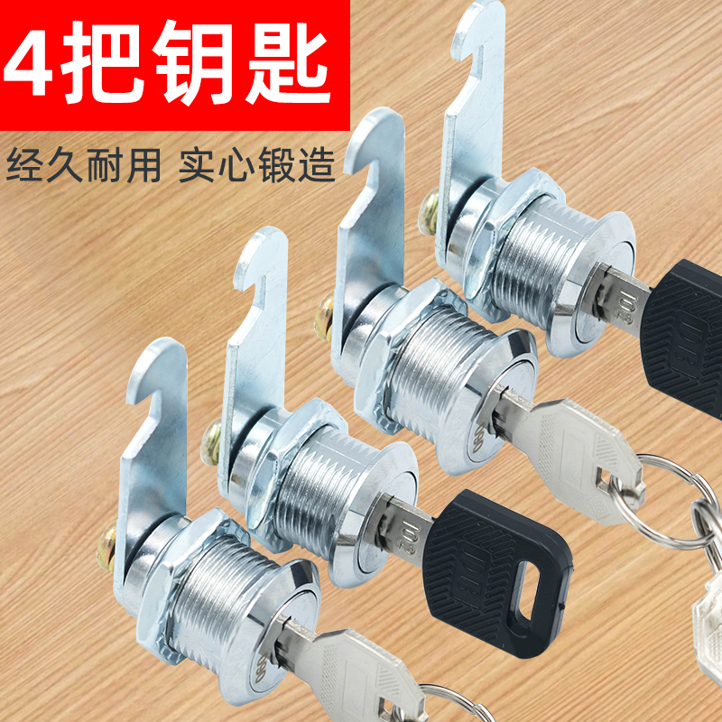 更衣柜锁文件柜锁门锁把钥匙