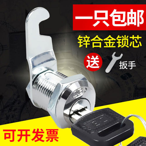 厂家直销文件柜锁铁皮柜储物锁芯