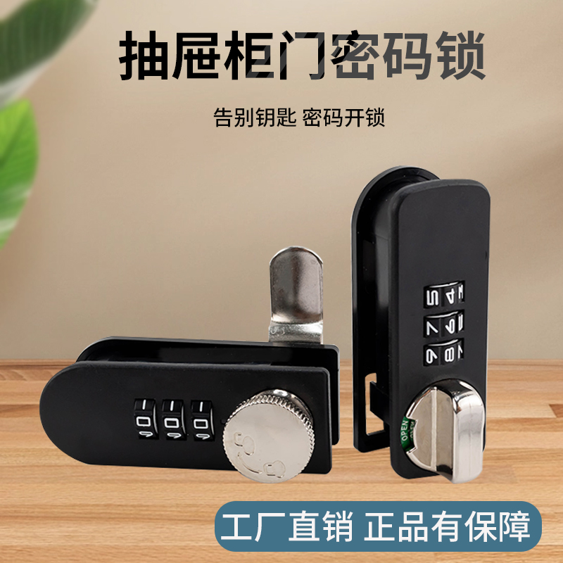 三轮机械密码锁可找回密码