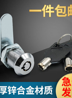 保管箱应急锁保险箱锁头端面弹子转舌锁圆筒子锁保险柜梅花锁锁芯