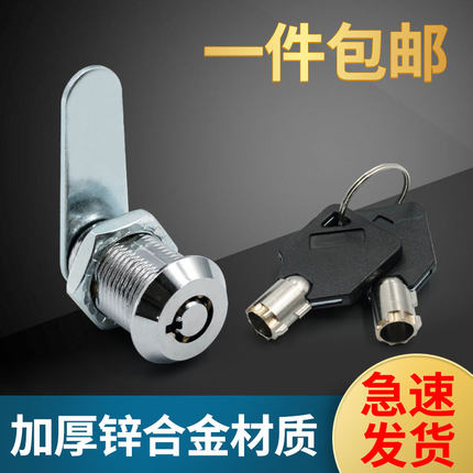 保管箱应急锁保险箱锁头端面弹子转舌锁圆筒子锁保险柜梅花锁锁芯
