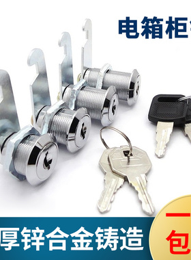 MS401圆柱锁配电箱电柜门锁铁皮更衣柜钩子锁文件柜转舌锁403