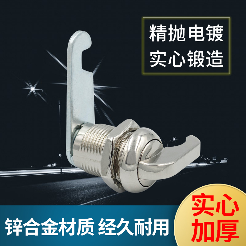 106电箱带把手铁皮柜转舌锁锁芯