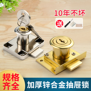 老式808木抽屉锁办公桌柜子锁家用锁文件柜暗装锁家具衣橱柜锁头