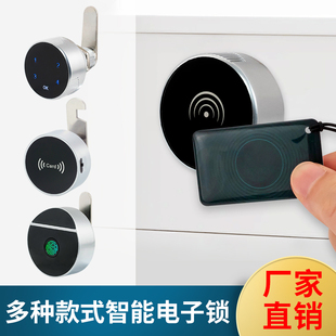 办公文件柜智能指纹密码锁健身房柜子刷卡锁抽屉信报箱衣柜通用锁