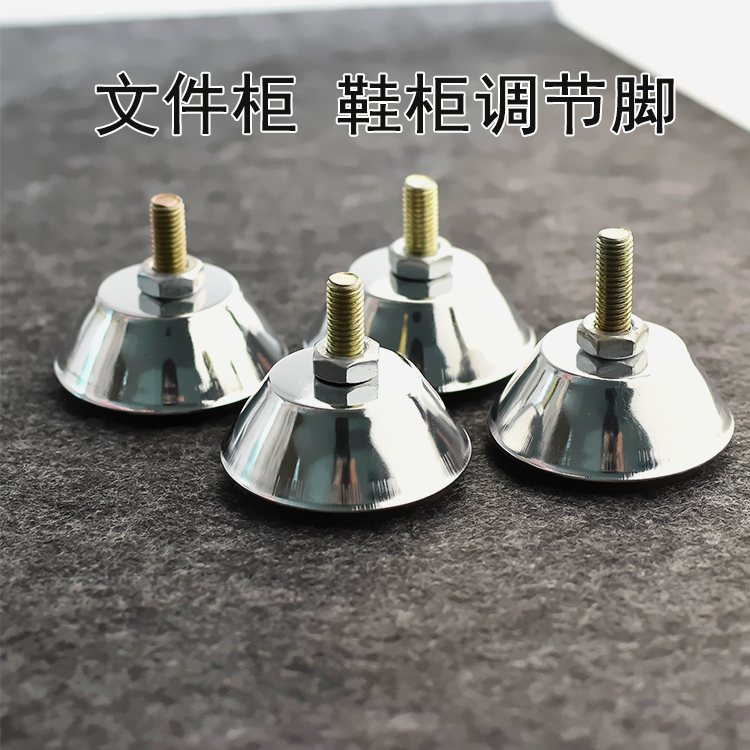 53mm桌椅固定脚垫支撑脚调节脚