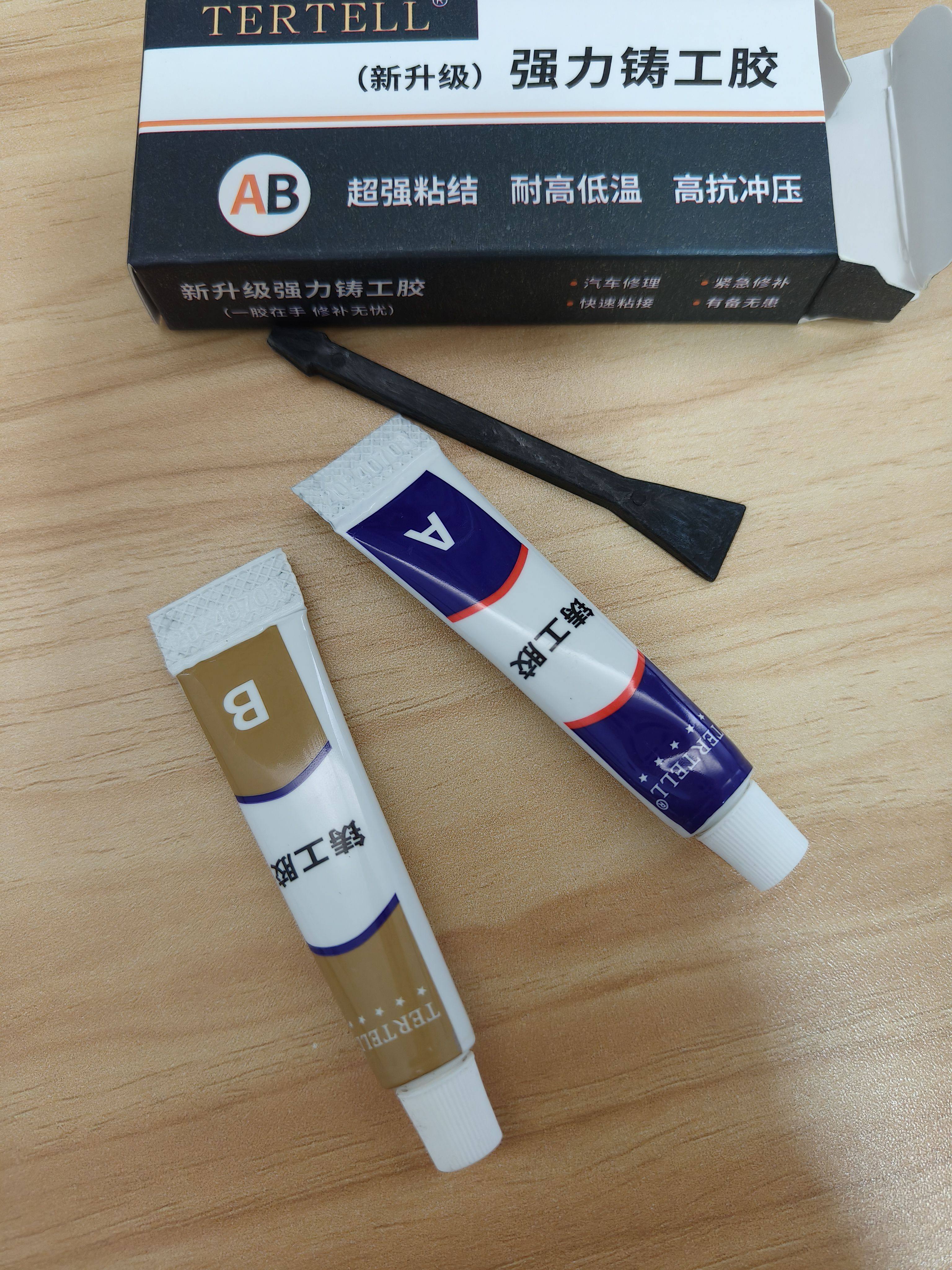 20g 铸工胶耐高温焊接胶AB电焊胶水强力粘胶铸铁不锈钢金属修补剂,文具电教/文化用品/商务用品,胶水,淘宝优惠券,粉丝福利购,淘宝优惠卷