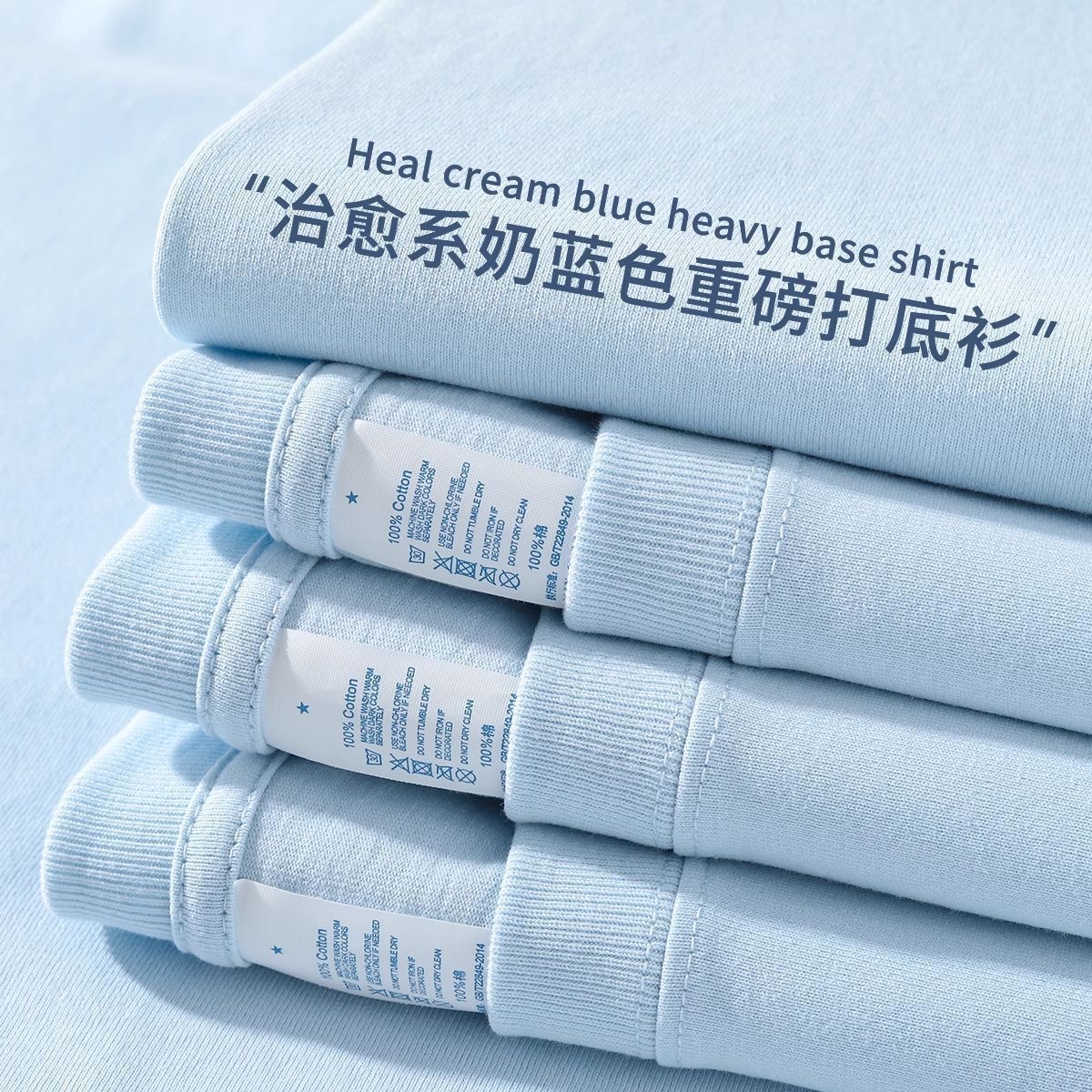 婴儿蓝t恤300g纯棉重磅淡蓝色浅蓝色简约长袖秋冬奶蓝色上衣男女