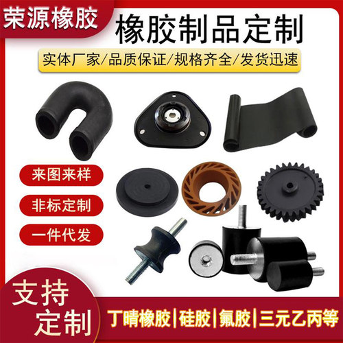 橡胶平垫氟胶密封圈耐酸碱加工定制橡胶制品五金包胶现货批发