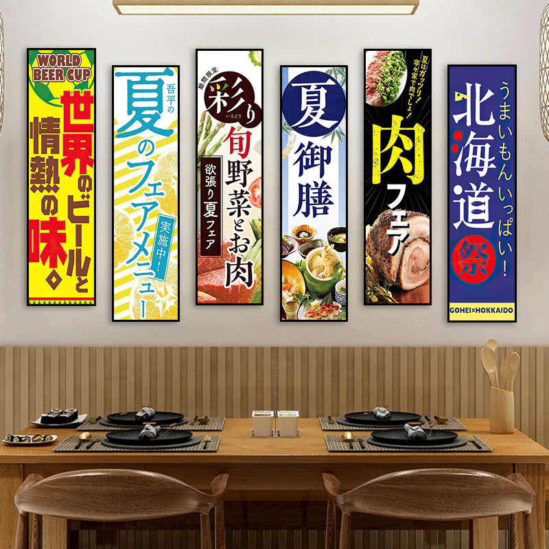 日式料理店装饰画和风居酒屋烧鸟店招牌牌匾挂画寿司店拉面馆壁画