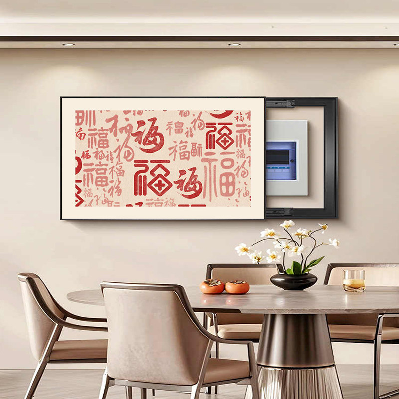 百福图装饰画新中式电表箱配电箱书法字画遮丑神器免打孔推拉挂画