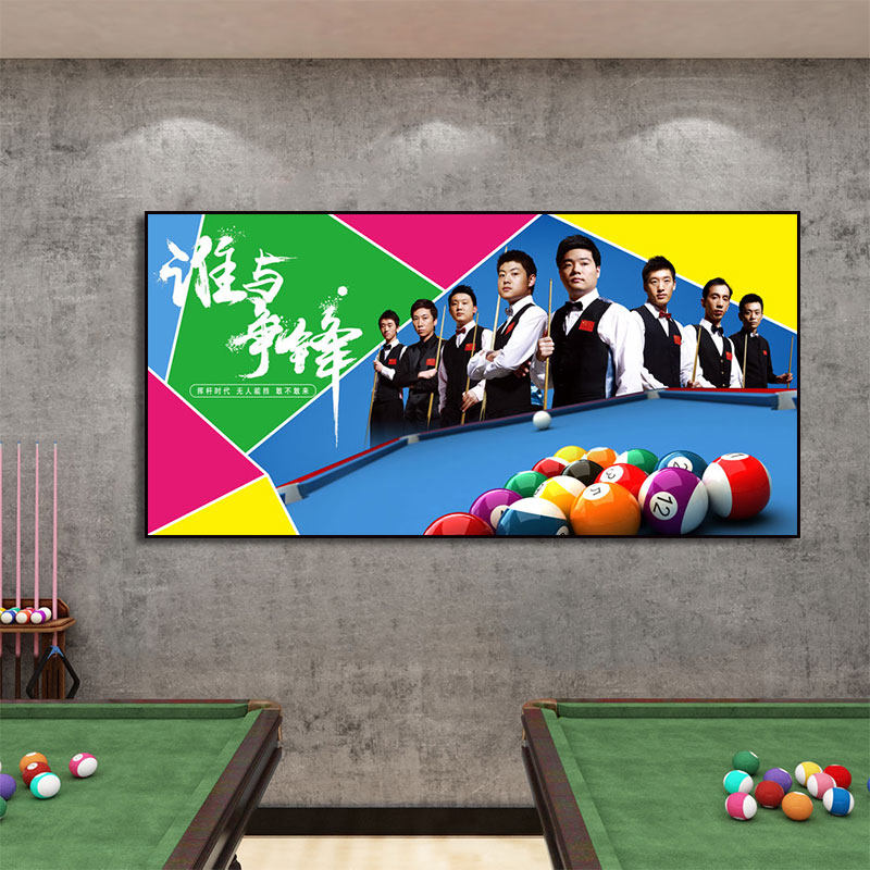 台球厅斯诺克桌球室装饰画丁俊晖