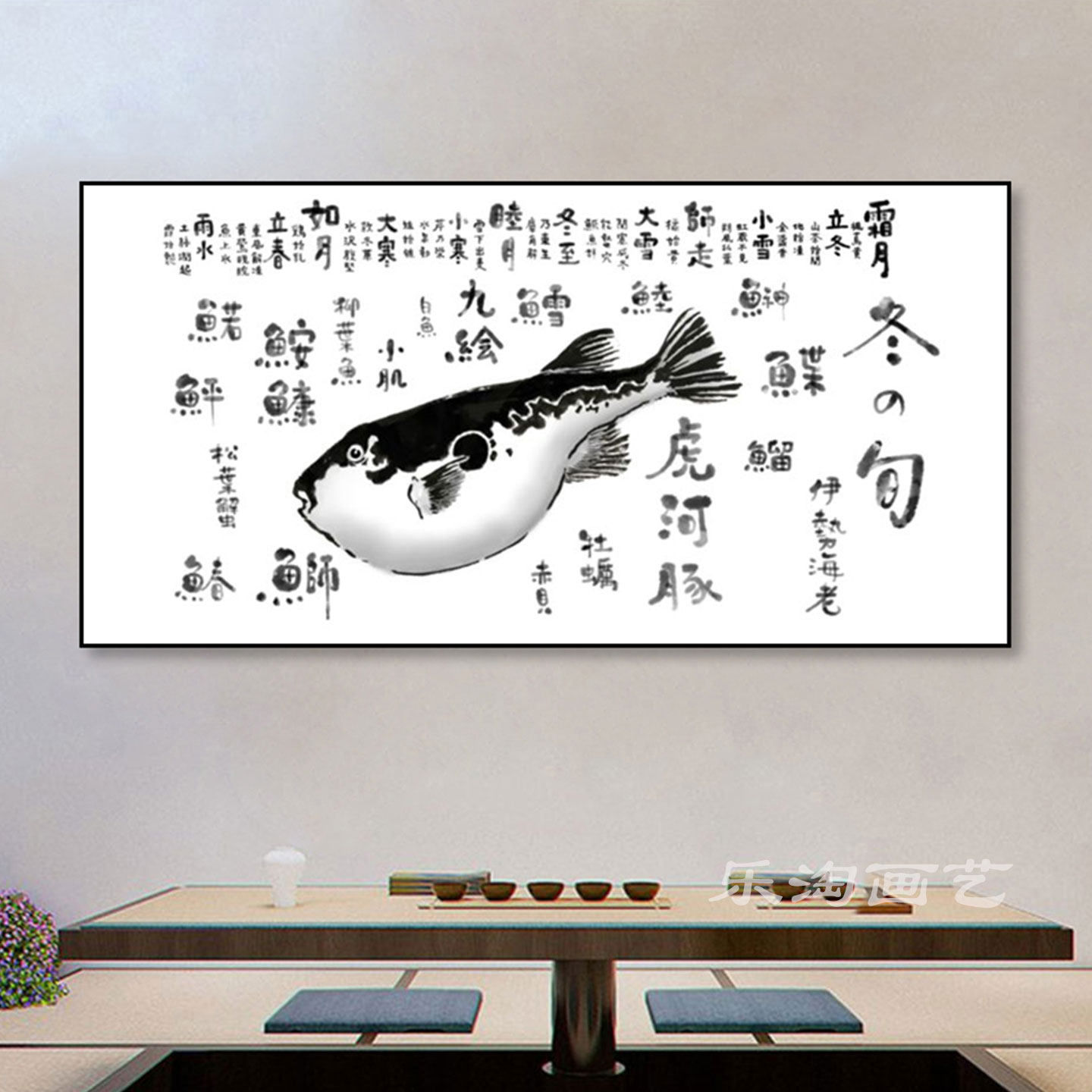 四季旬鱼海鱼刺身和风鱼拓画日式海鲜挂画居酒屋照烧寿司店装饰画