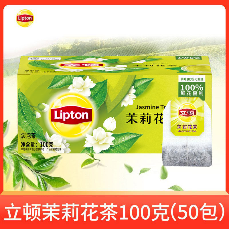 立顿茉莉花茶茶包100克50包茉莉花茶花茶包茶叶立顿茶包茉莉花茶,茶,茉莉花茶,淘宝优惠券,粉丝福利购,淘宝优惠卷