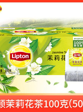 茶叶茉莉花茶茶包Lipton/立顿