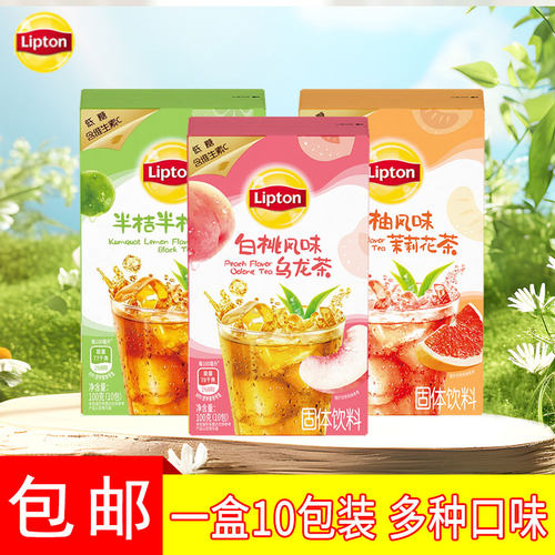 立顿白桃乌龙冰饮茶粉半桔半柠冰爽柠檬茶冲饮果汁粉冰泡茶饮料