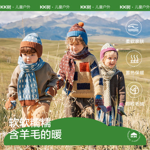 KK树儿童围巾孩围脖女孩秋冬季保暖防风护颈羊毛A类抗静电