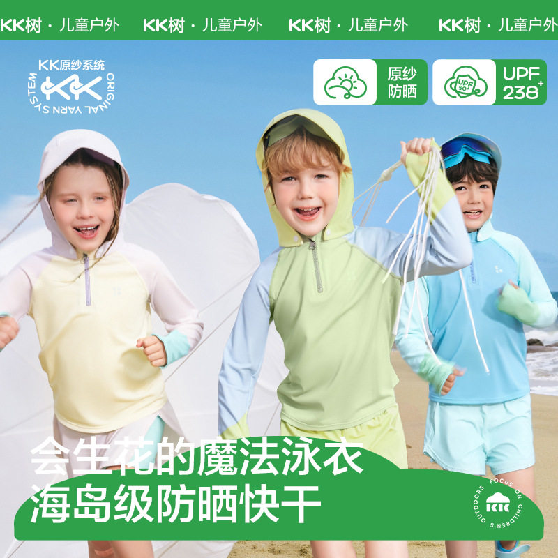 KK树儿童泳衣分体男童女孩长袖泳装防晒海边沙滩宝宝游泳衣泡温泉