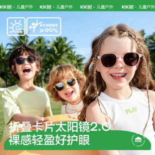 KK树儿童墨镜男女童偏光折叠太阳眼镜防紫外线不伤眼睛宝宝潮时尚