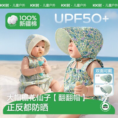 KK树100%新疆棉婴儿防晒帽小月龄宝宝遮阳帽春夏薄款太阳帽大帽檐