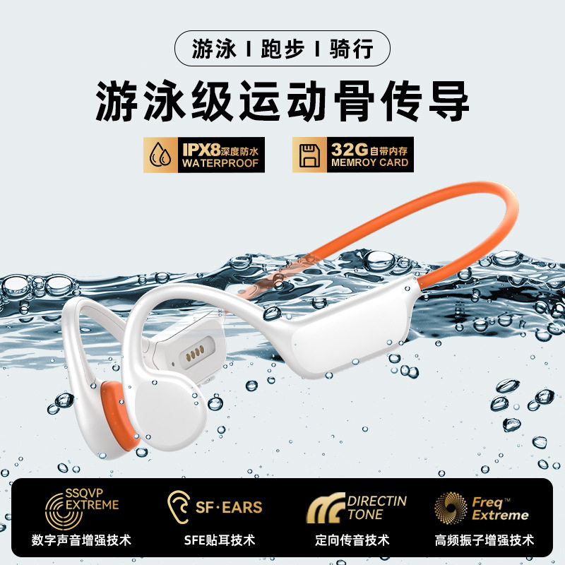 x7s骨传导蓝牙耳机32g内存长续航听音乐运动跑步游泳骑行立体声