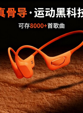 H70pro新款骨传导运动耳机跑步骑行游泳防水长续航蓝牙MP3立体声