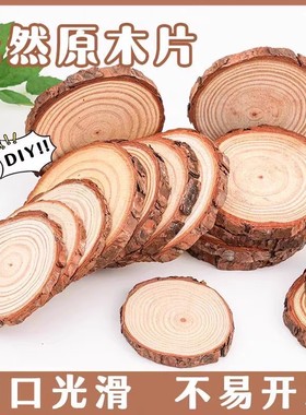 diy手工材料天然原木片实木木头底托装饰材料圆木圣诞树装饰背景