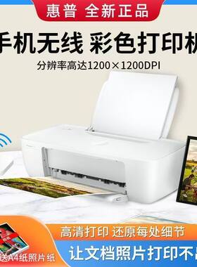 喷墨打印机A4彩色喷墨打印机