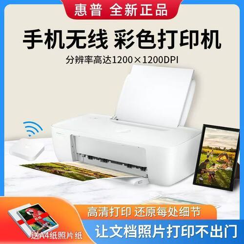 喷墨打印机A4彩色喷墨打印机