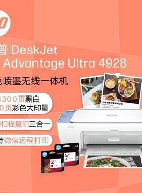 新款惠普4928/4925彩色A4打印机家用复印扫描一体机学生无线手机