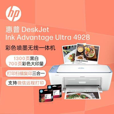 新款惠普4928/4925彩色A4打印机家用复印扫描一体机学生无线手机