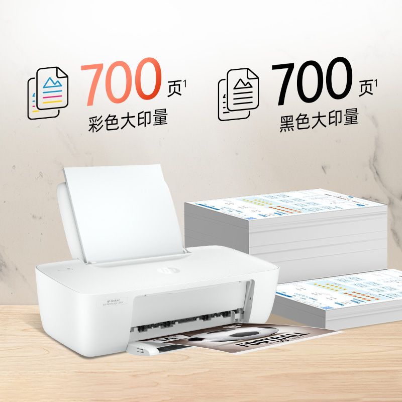 HP1280系列彩色喷墨打印机家用小型学生作业连电脑打印大容量墨盒