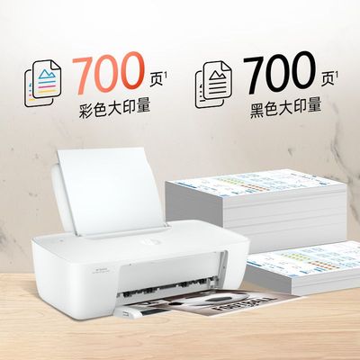 HP1280系列彩色喷墨打印机家用小型学生作业连电脑打印大容量墨盒
